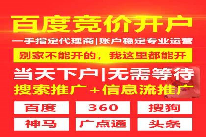 信息流广告开户全攻略：返点政策解析